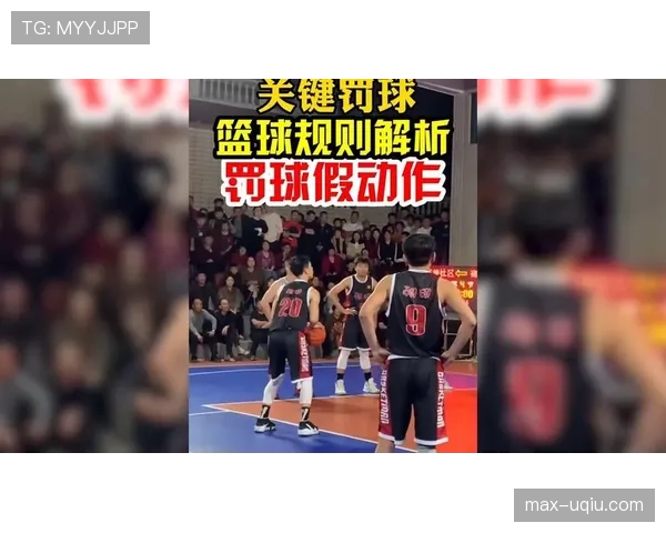 “圆柱体原则”在篮球规则中如何界定球员合法活动空间？