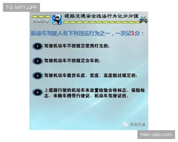 违规换人判罚规则及场景解析详解